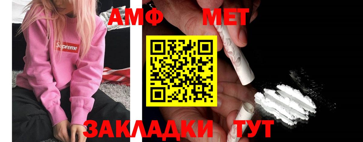 Краснодар  АМФ Розовый  Амфетамин  АМФ  Вход с VPN 
