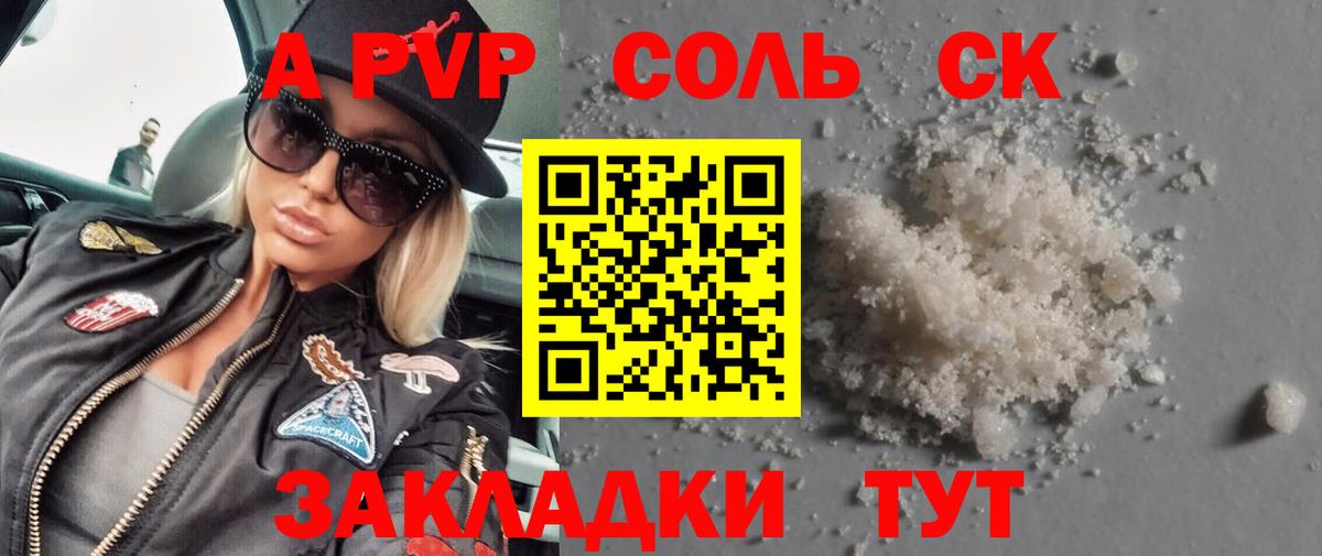 Alpha-PVP VHQ Краснодар