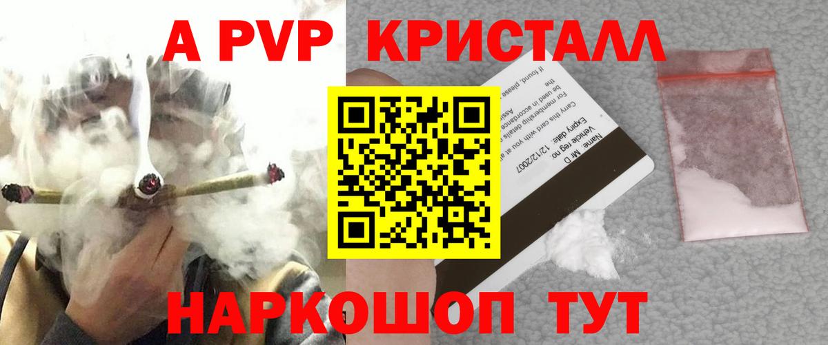 А ПВП СК  APVP мука  как найти закладки  Краснодар  Вход с VPN 