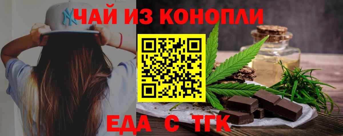 Краснодар  Еда ТГК марихуана  Вход с VPN 