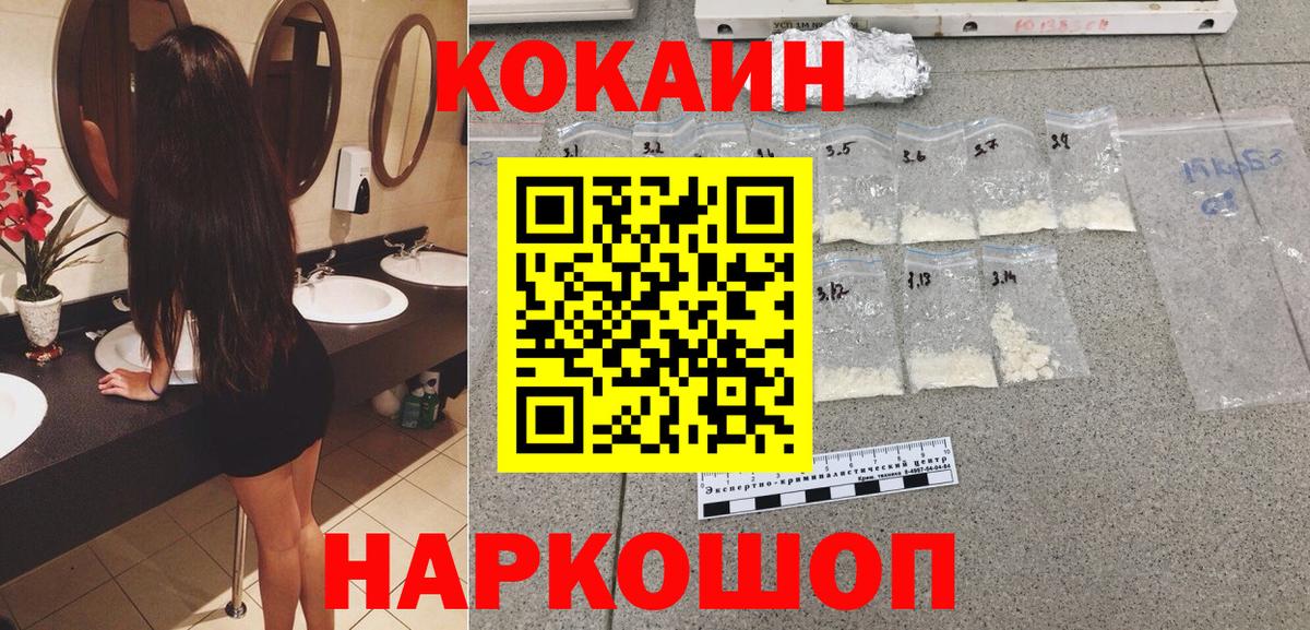наркота  Cocaine Колумбийский  Краснодар  Вход с VPN  Cocaine 99% 