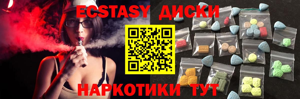 как найти закладки  Экстази Cube  Вход с VPN  Краснодар  ЭКСТАЗИ 