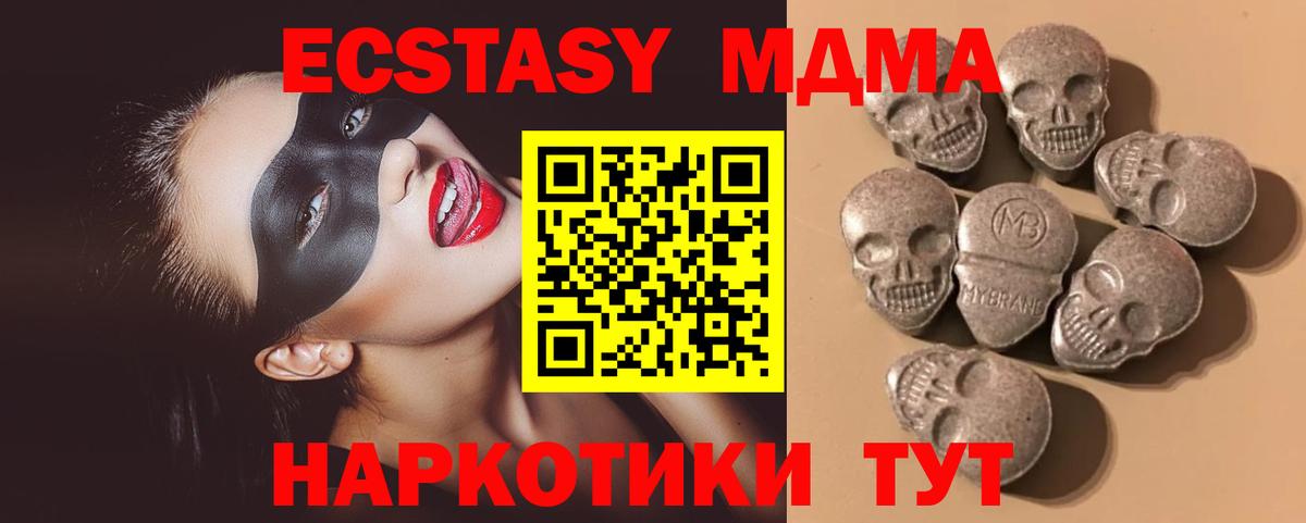 Экстази XTC Краснодар