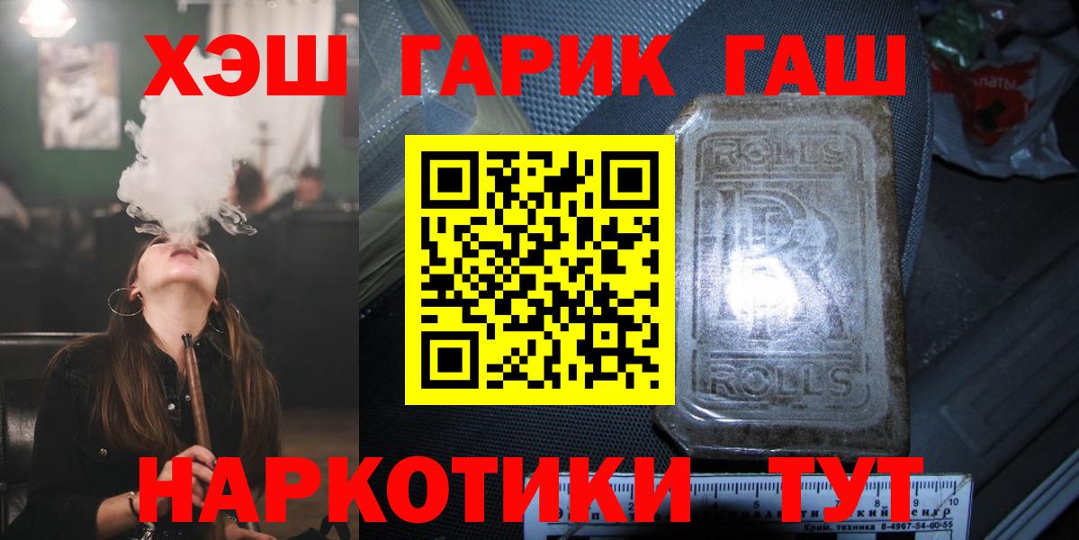 ГАШ гарик  ГАШИШ убойный  Гашиш  Краснодар  Вход с VPN 