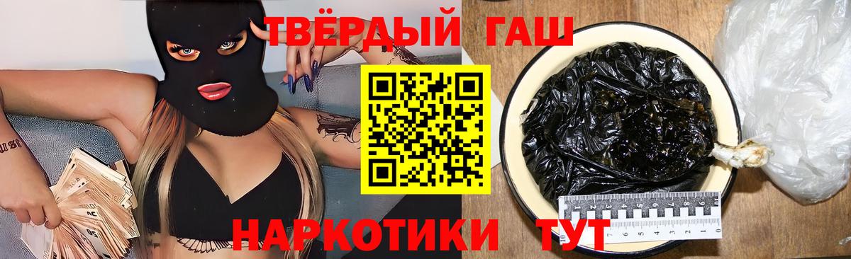 ГАШИШ убойный Краснодар