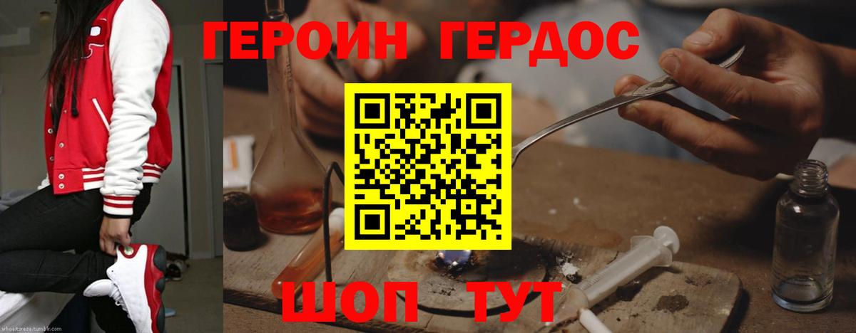 ГЕРОИН Афган Краснодар