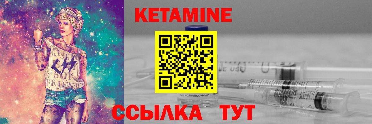 КЕТАМИН ketamine  Кетамин ketamine  Вход с VPN  Краснодар 