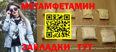 первитин Конаково