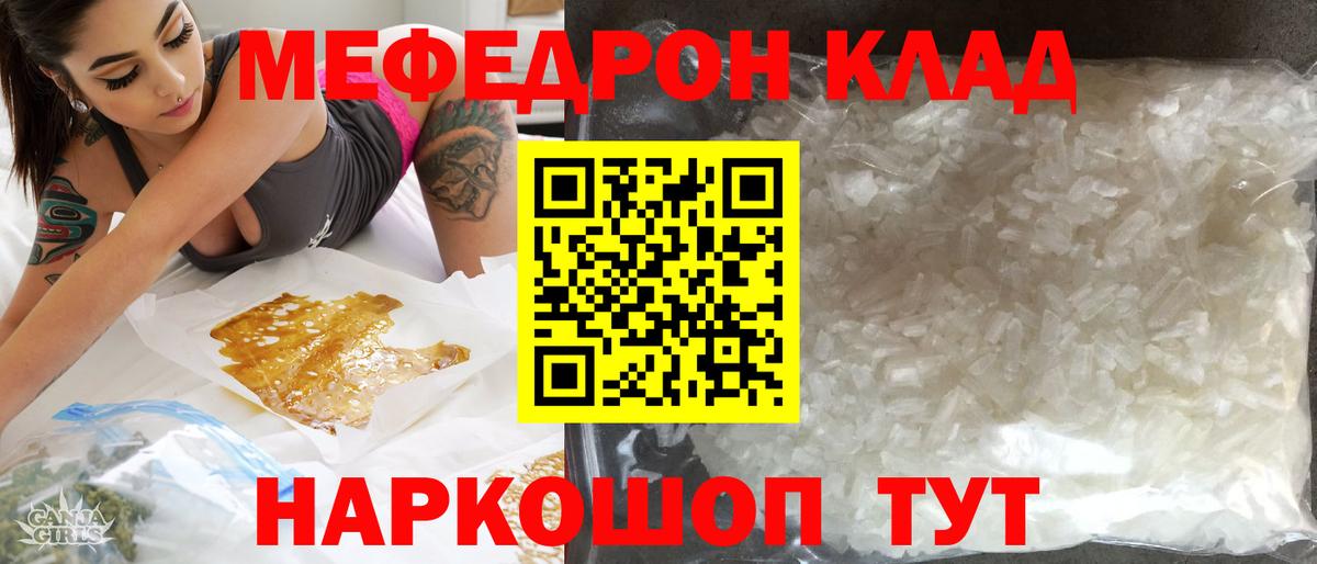 МЕФ мука Краснодар