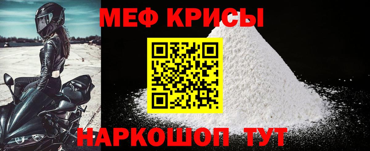 Мефедрон  МЕФ  МЕФ 4 MMC  Краснодар  Вход с VPN  Мефедрон мяу мяу 