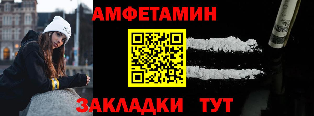 МЕТАМФЕТАМИН винт Краснодар