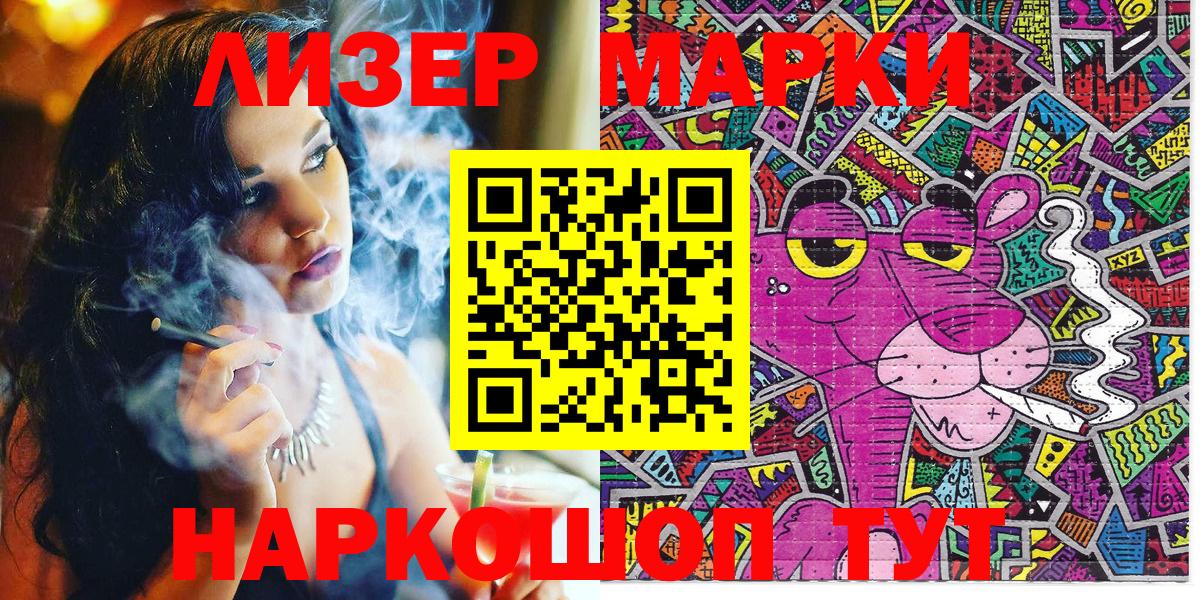 Марки 25I-NBOMe 1500мкг  Марки 25I-NBOMe 1500мкг  Вход с VPN  Краснодар 