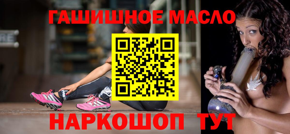 Краснодар  Дистиллят ТГК THC oil  Вход с VPN 